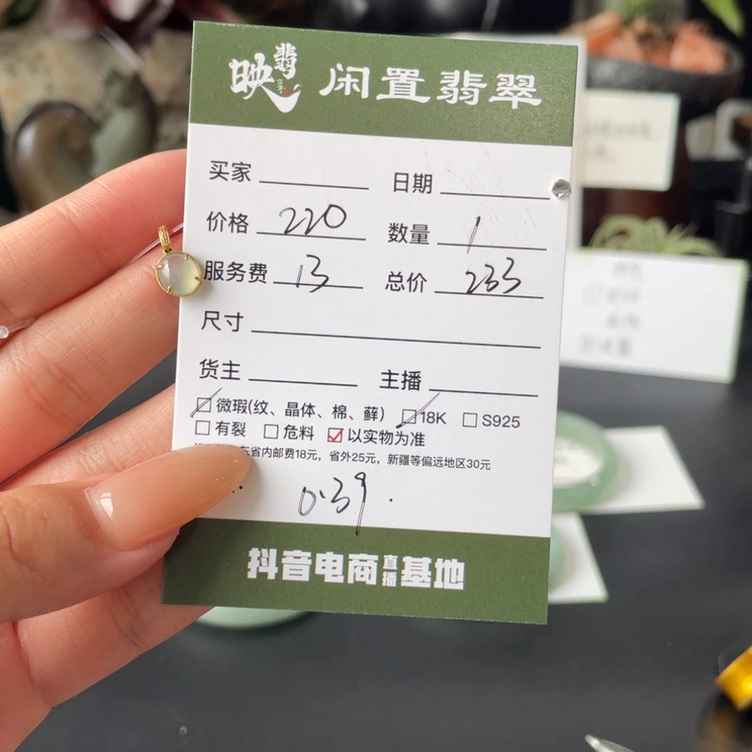 翡翠18K金镶嵌颈饰翡翠