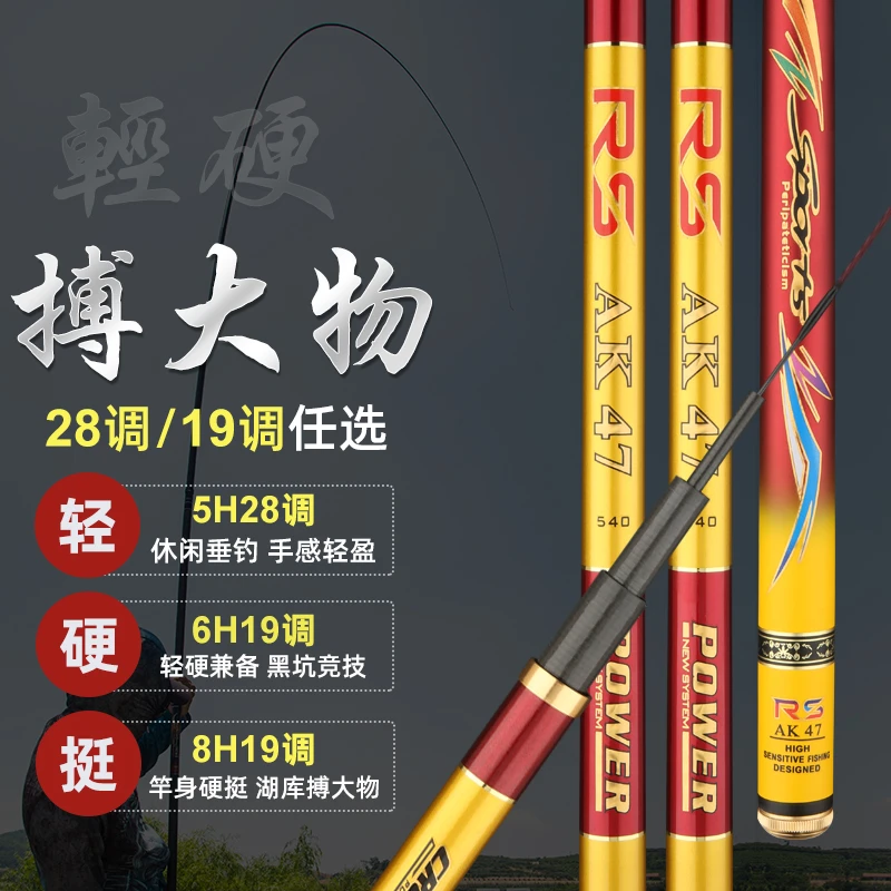 2025升级款28调19调高碳超轻超硬鲫鲤大综合黑坑钓鱼竿RSAK47