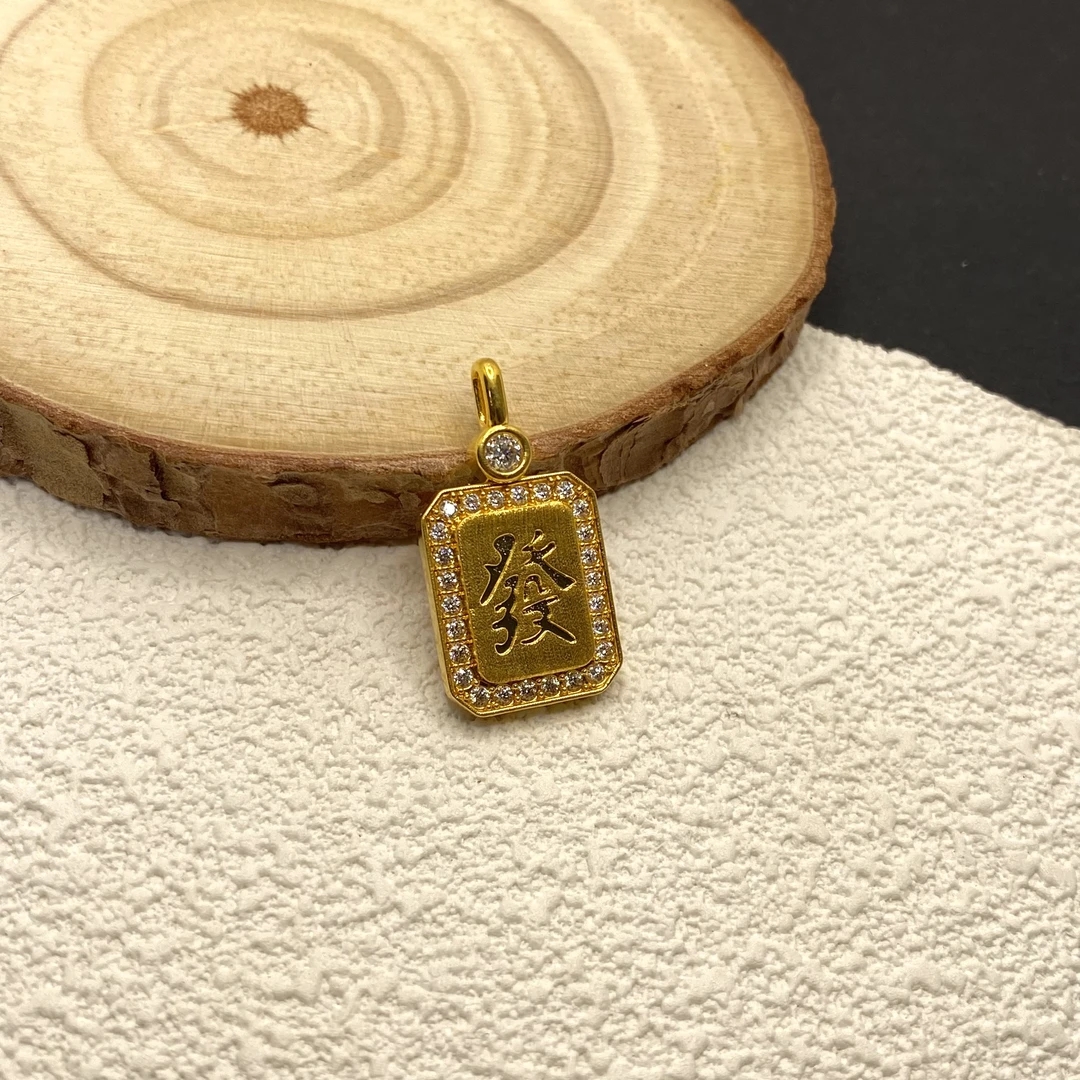 【金喜圆】足金999莫桑发财方牌吊坠（司凤同款） /带证书钢印