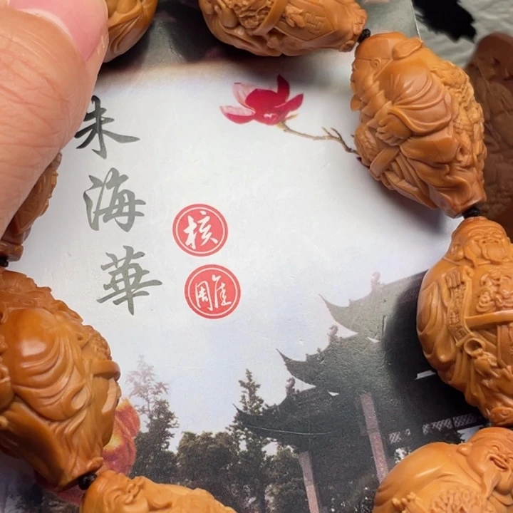 手串橄榄核橄榄核