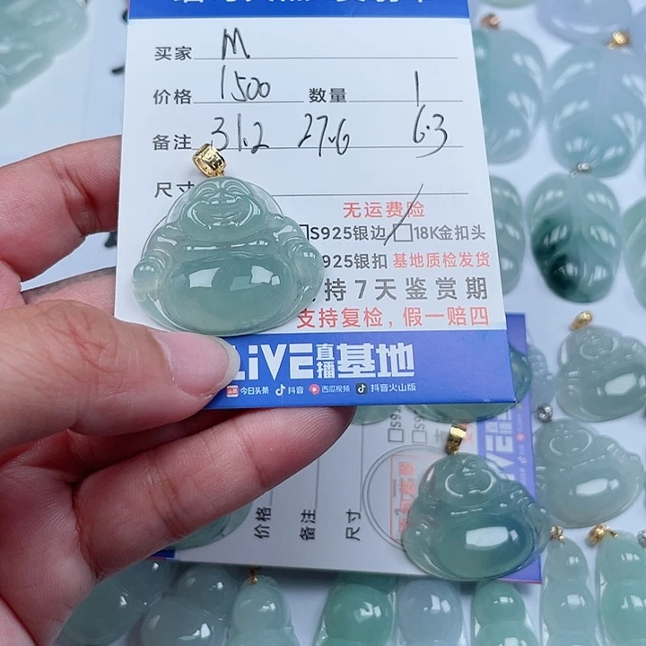 翡翠颈饰未镶嵌M****?天然翡翠吊坠