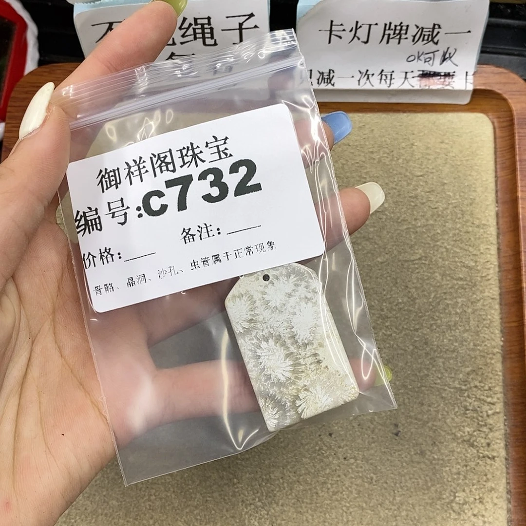 石英质玉合金颈饰?****r