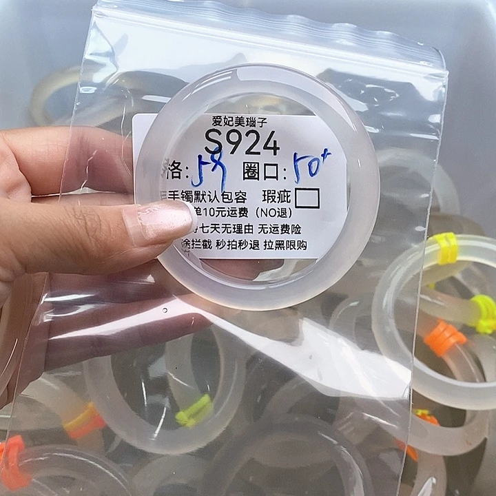 R***润手镯玛瑙/玉髓未镶嵌924