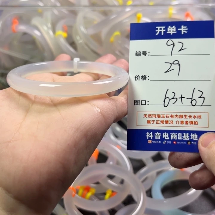 玛瑙/玉髓未镶嵌手镯