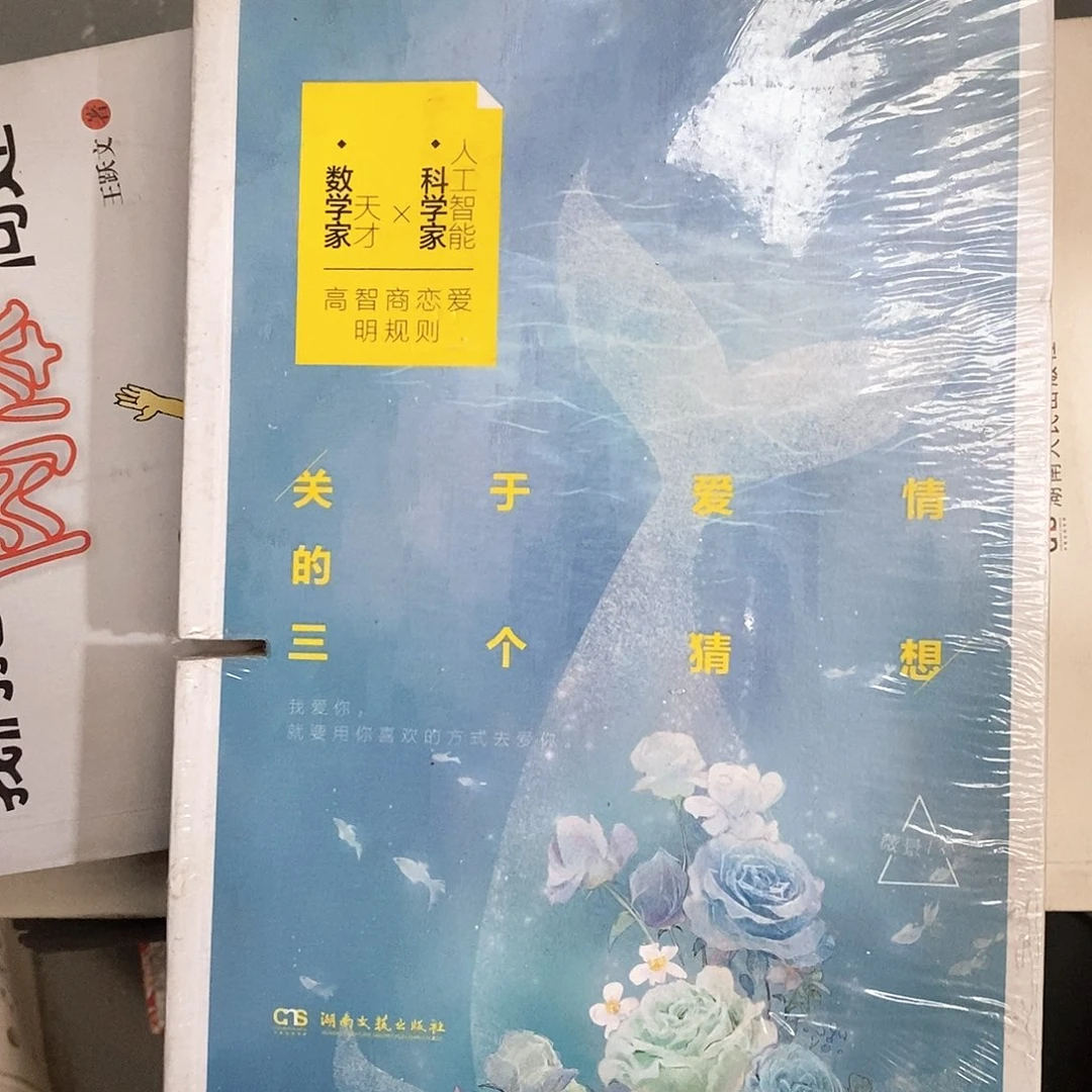 瑕疵锯口  关于爱情的……