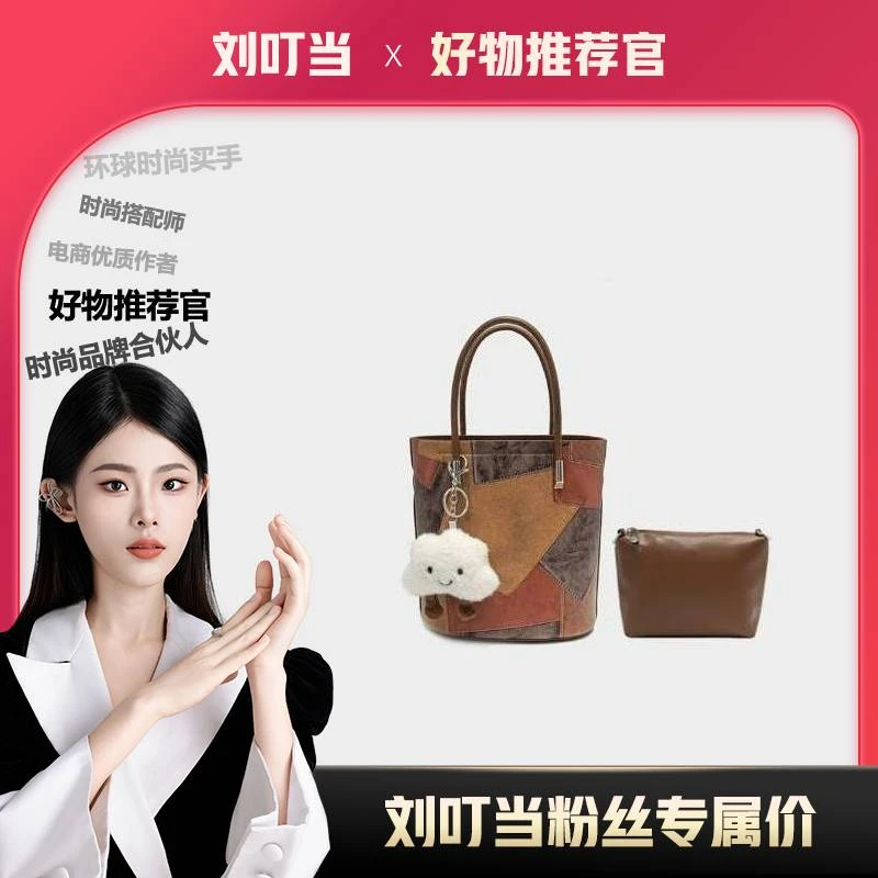 【刘叮当甄选】BM时尚百搭气质单肩斜挎手提小水桶包BM7030