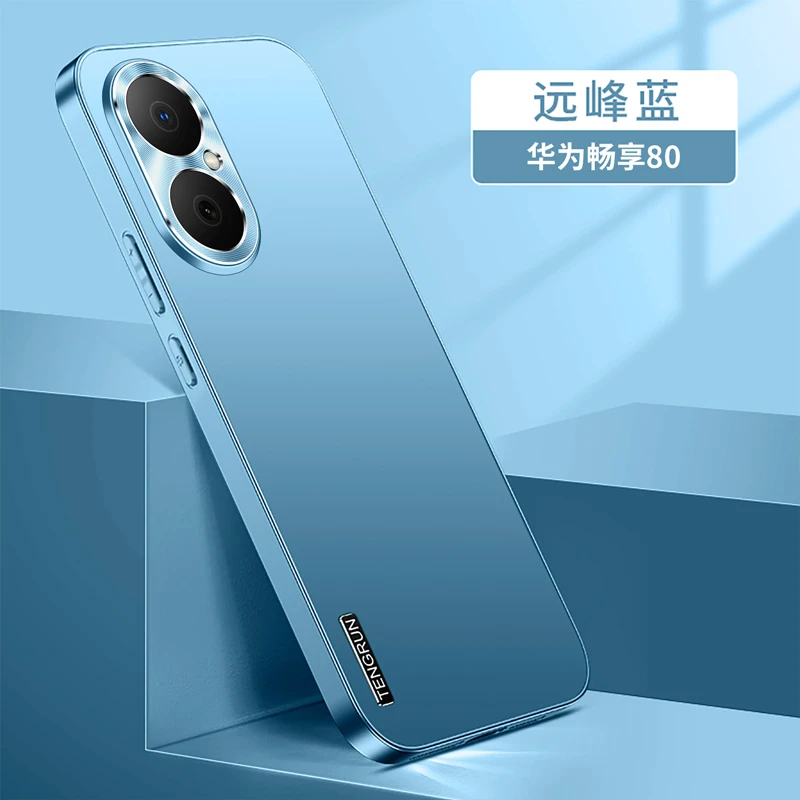 华为畅享80手机壳新款超薄磨砂不沾指纹保护套防摔高级男女款适用