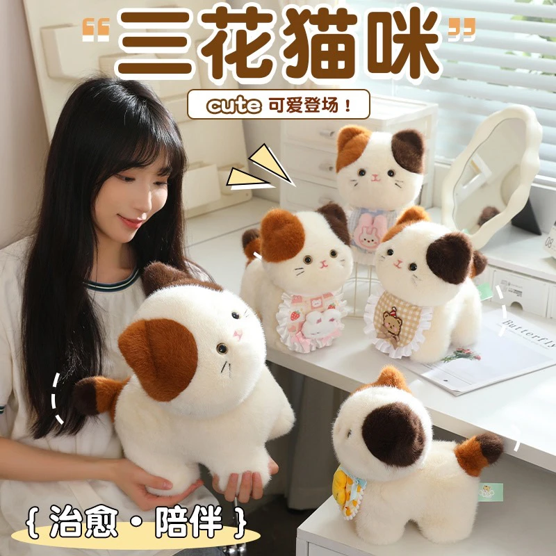 可爱小奶猫公仔三花猫毛绒玩具公仔女生陪伴装饰礼物礼物
