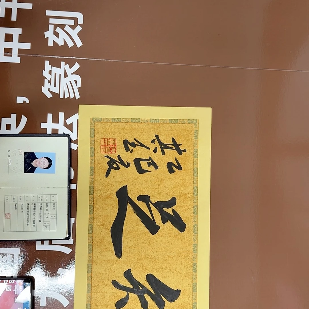 书法书法作品多次获奖