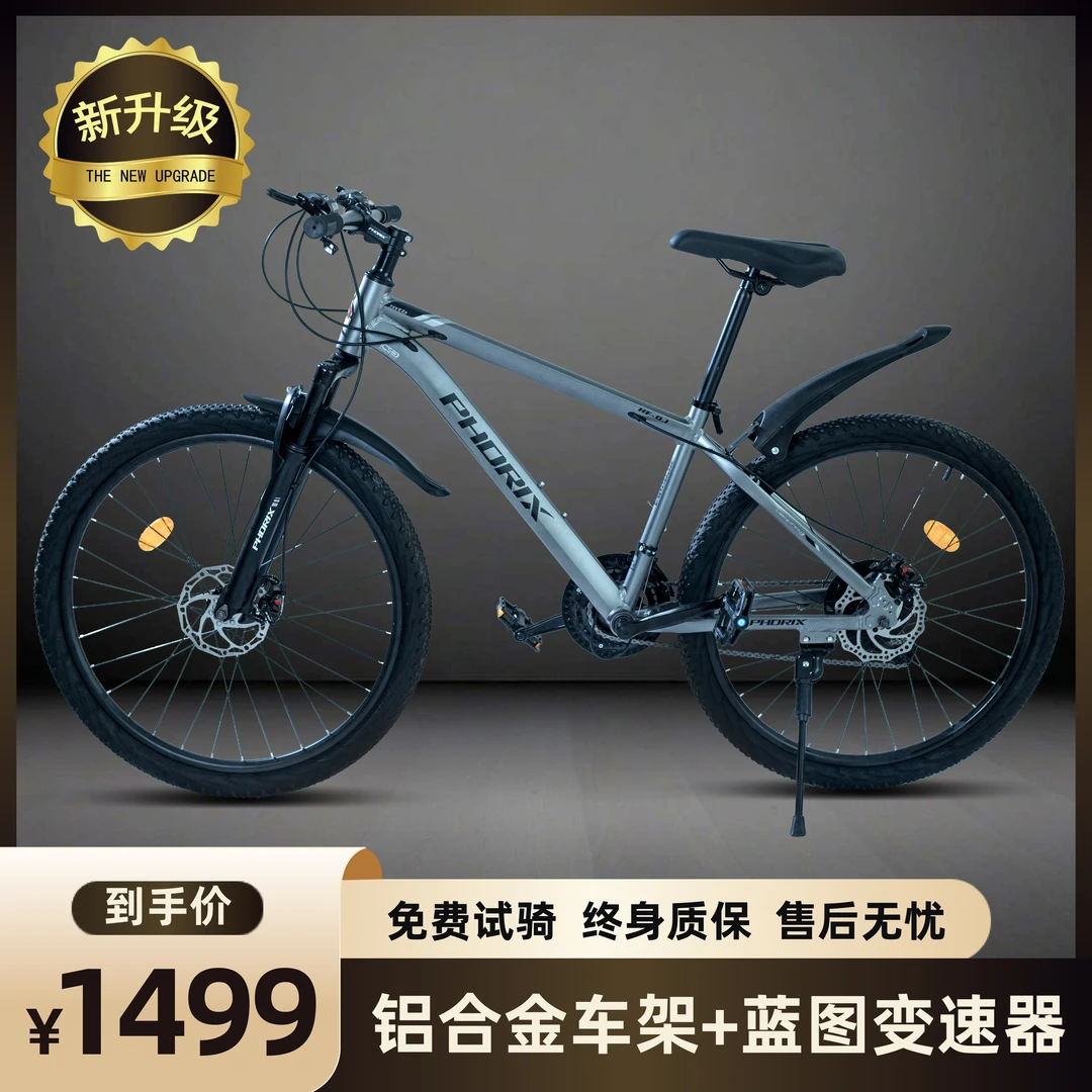 25年新款学生成人通用碟刹减震变速山地男女通用越野自行车