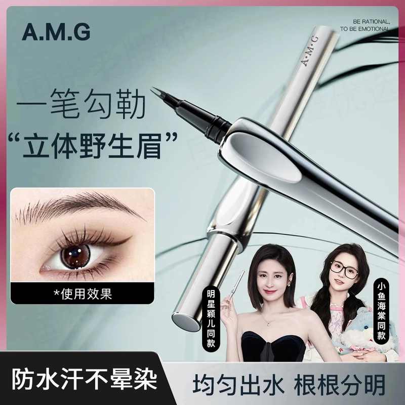 小鱼海棠&】三堂姿二叉眉笔防水防汗不掉色持久野生眉眉笔新手必备