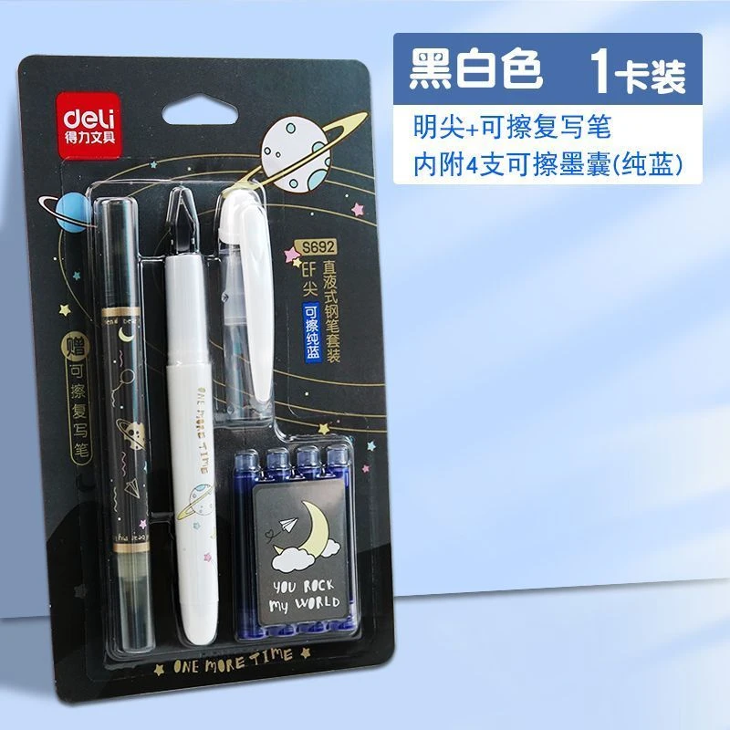 Deli/得力可擦钢笔套装含换囊钢笔可擦复写笔与可擦纯蓝墨囊