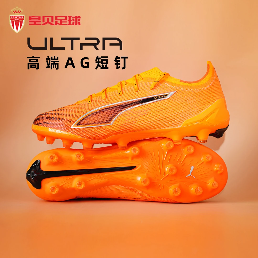 PUMA彪马ULTRA6高端AG短钉人草成人训练足球鞋108555-03