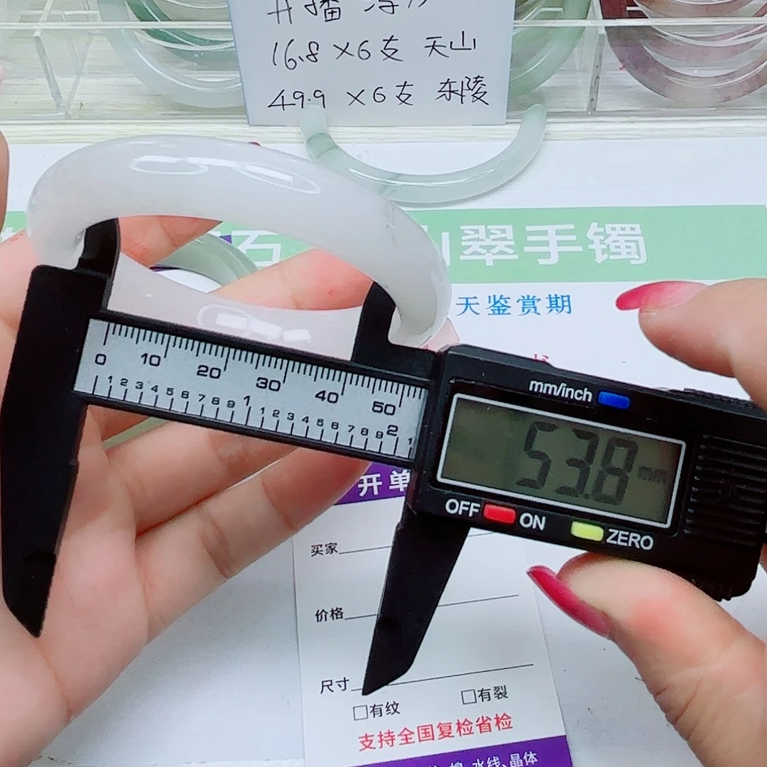 未镶嵌手镯石英质玉12/5454