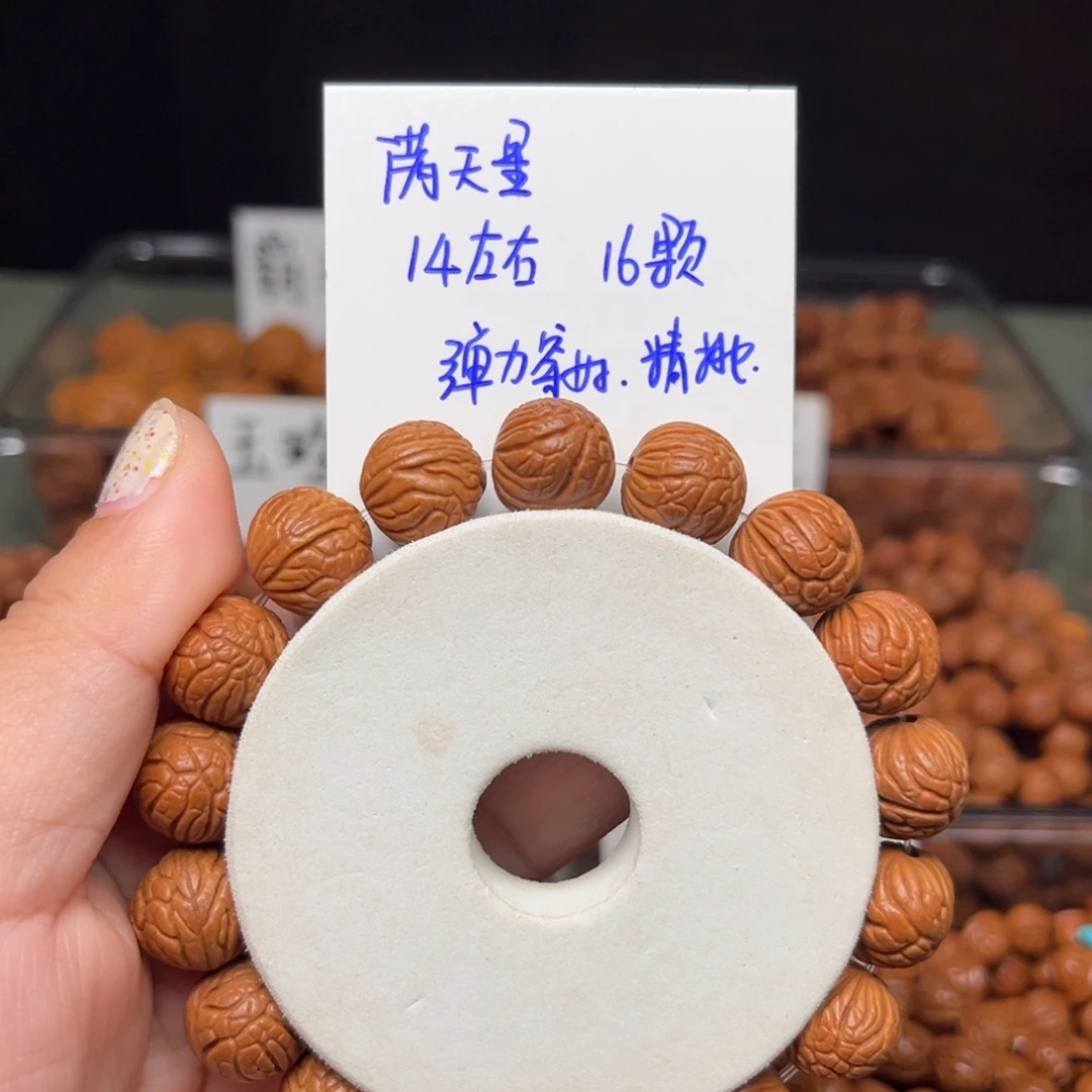 吊坠桃核14左右满天星手串