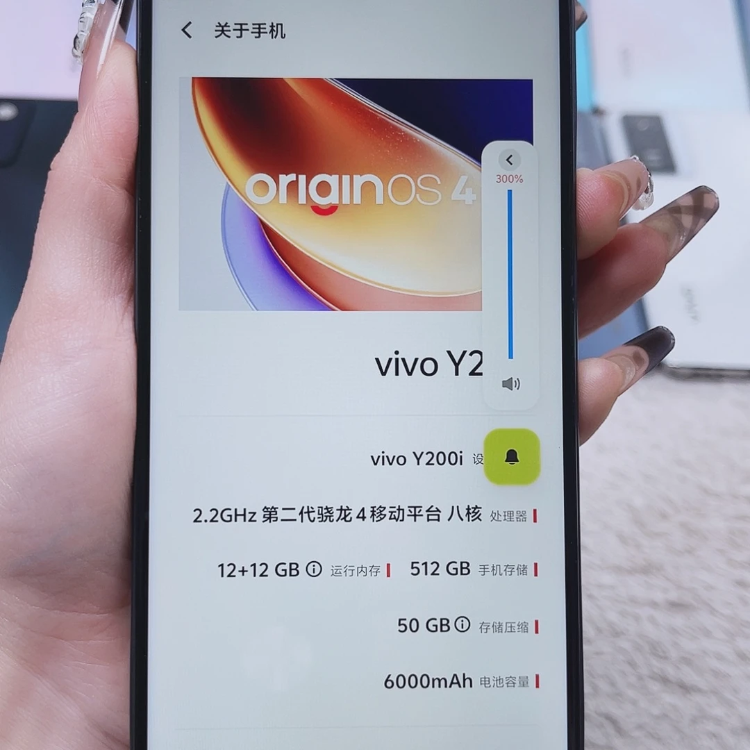 准新品vivoY200i 黑色 12+512G 6000毫安电池 120HZ高刷 300音量