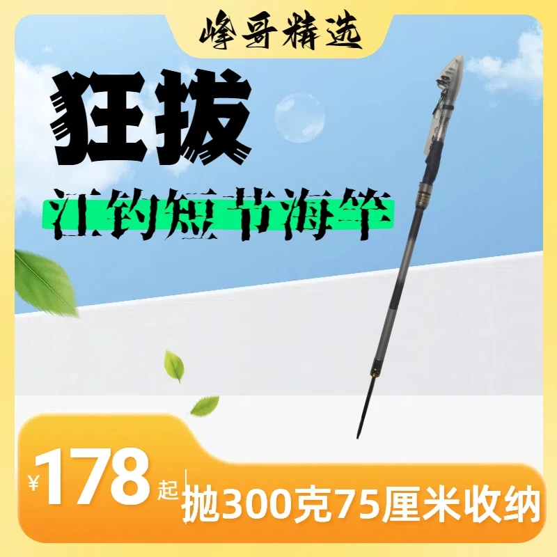 狂拔江钓远投巨物杆短节收缩碳素钓江团鲶鱼小爆炸