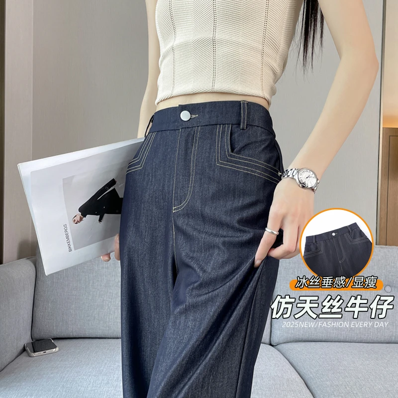 冰丝薄款弹力微喇阔腿裤女夏装高腰宽松显瘦小个子窄版垂感喇叭裤