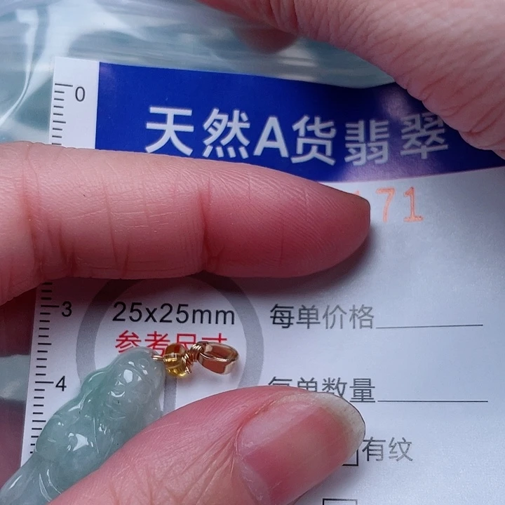 吊坠(赠链)未镶嵌翡翠