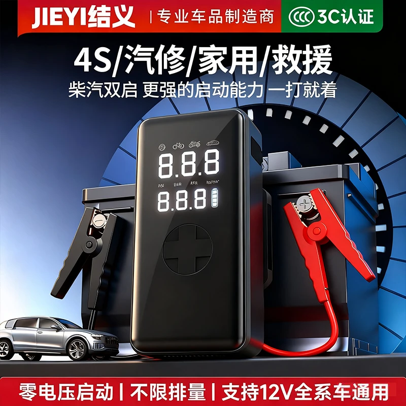 【DY38】汽车应急启动电源充气泵一体机多超级电容货车应急启动电源