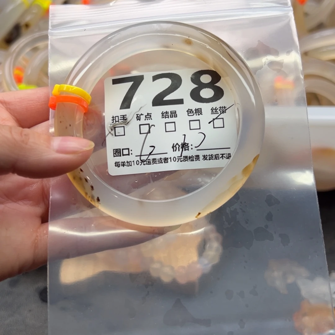 玛瑙/玉髓未镶嵌手镯728