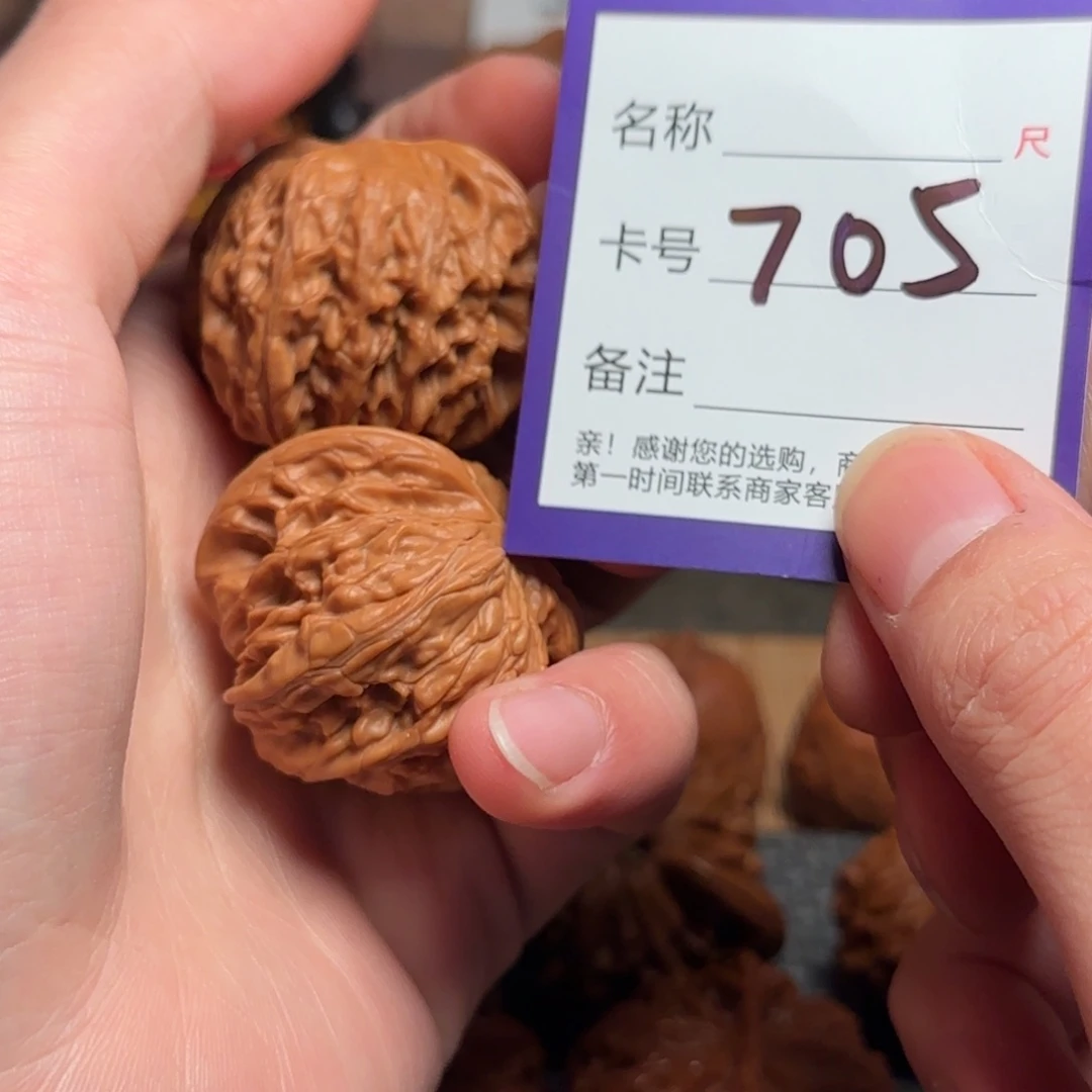 贰伍文玩核桃705磨41全