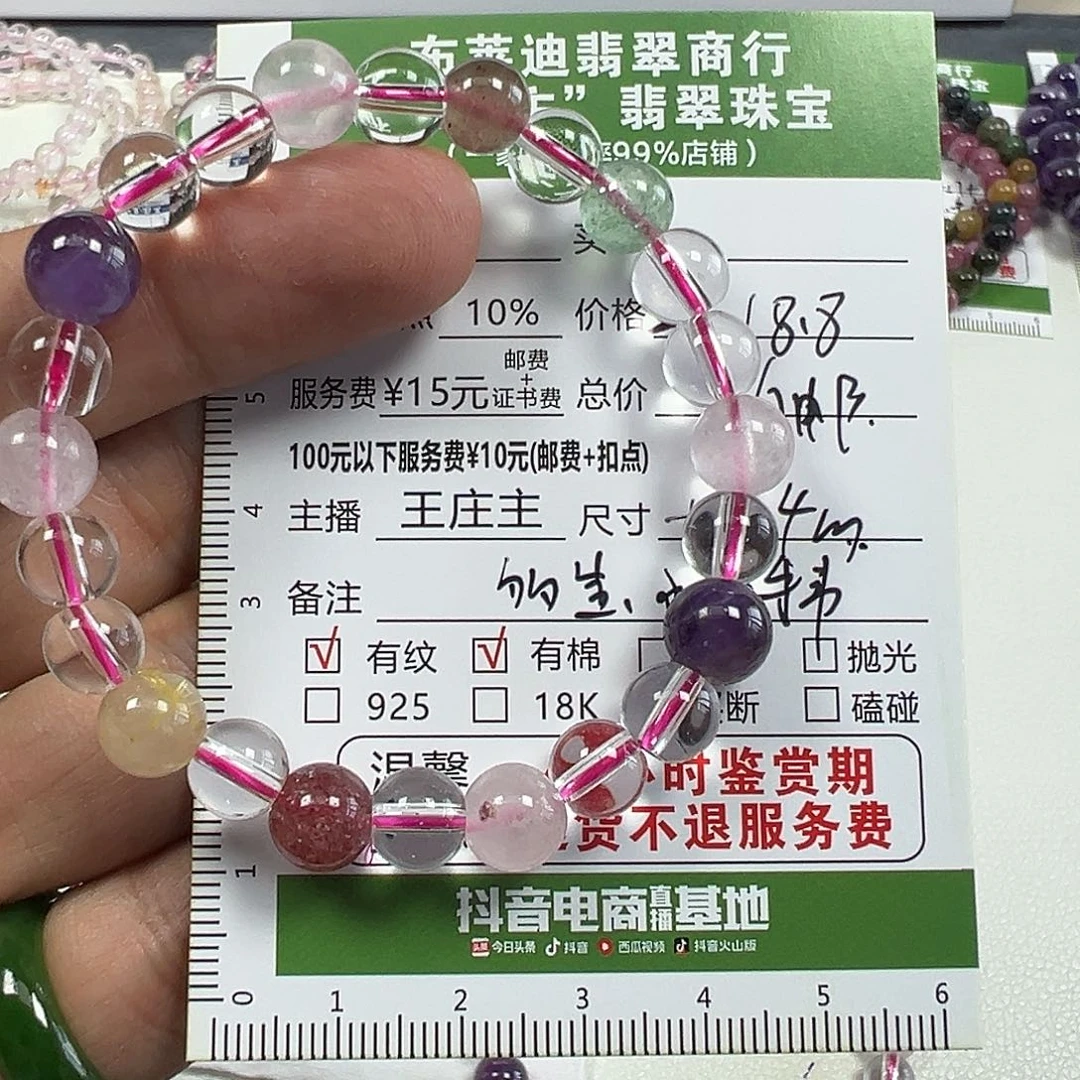 水晶手串未镶嵌多包水晶手串