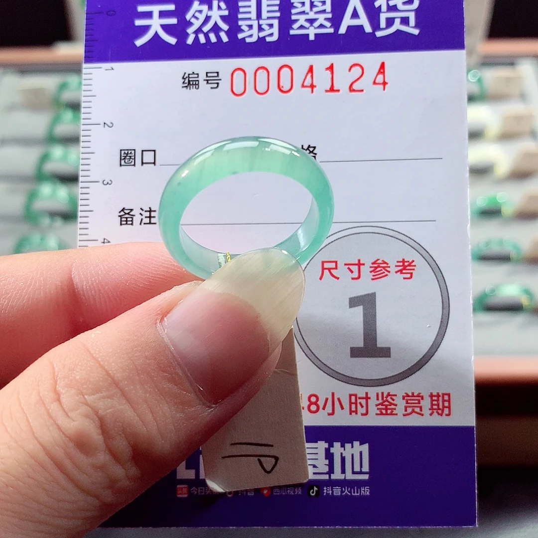 未镶嵌戒指翡翠19号