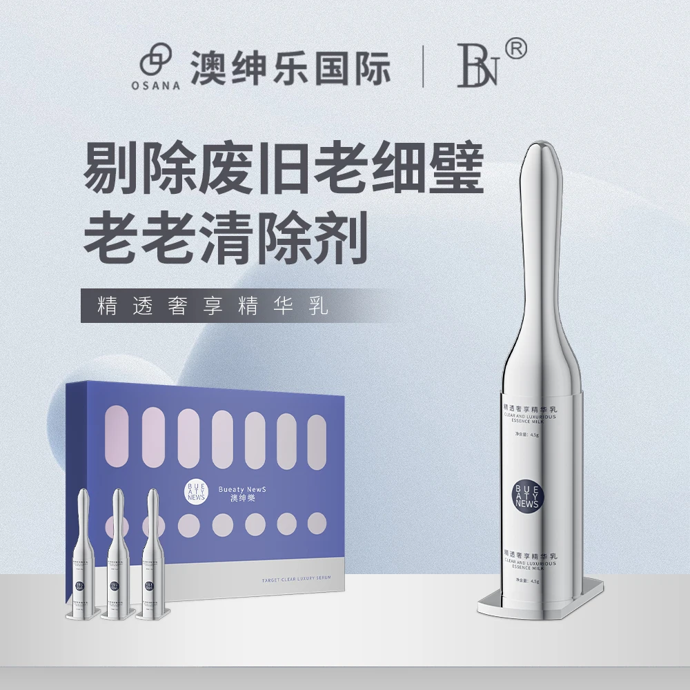 澳绅乐清透奢享精华乳透析乳ct乳霜f