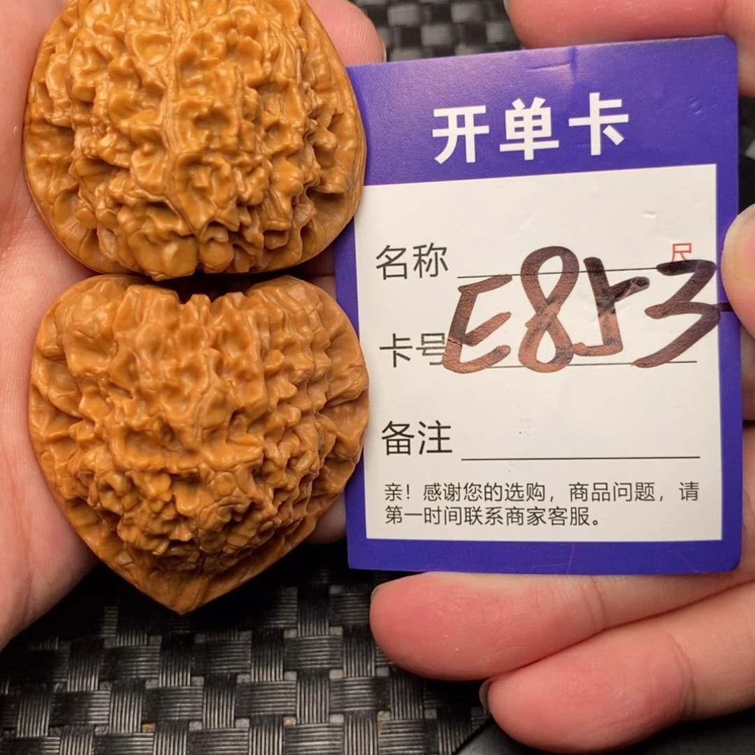 文玩核桃吊坠好果子