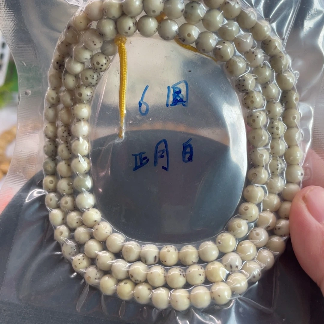 吊坠星月菩提6圆珠