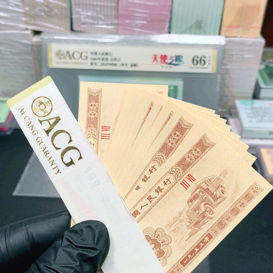 阿辉1953年壹分刀拆10张37冠纸黄金
