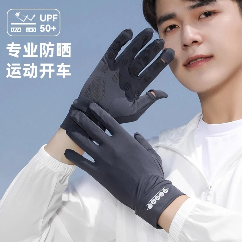 防晒手套女防紫外线骑行电动车开车专用可触屏中长款夏季薄款冰丝