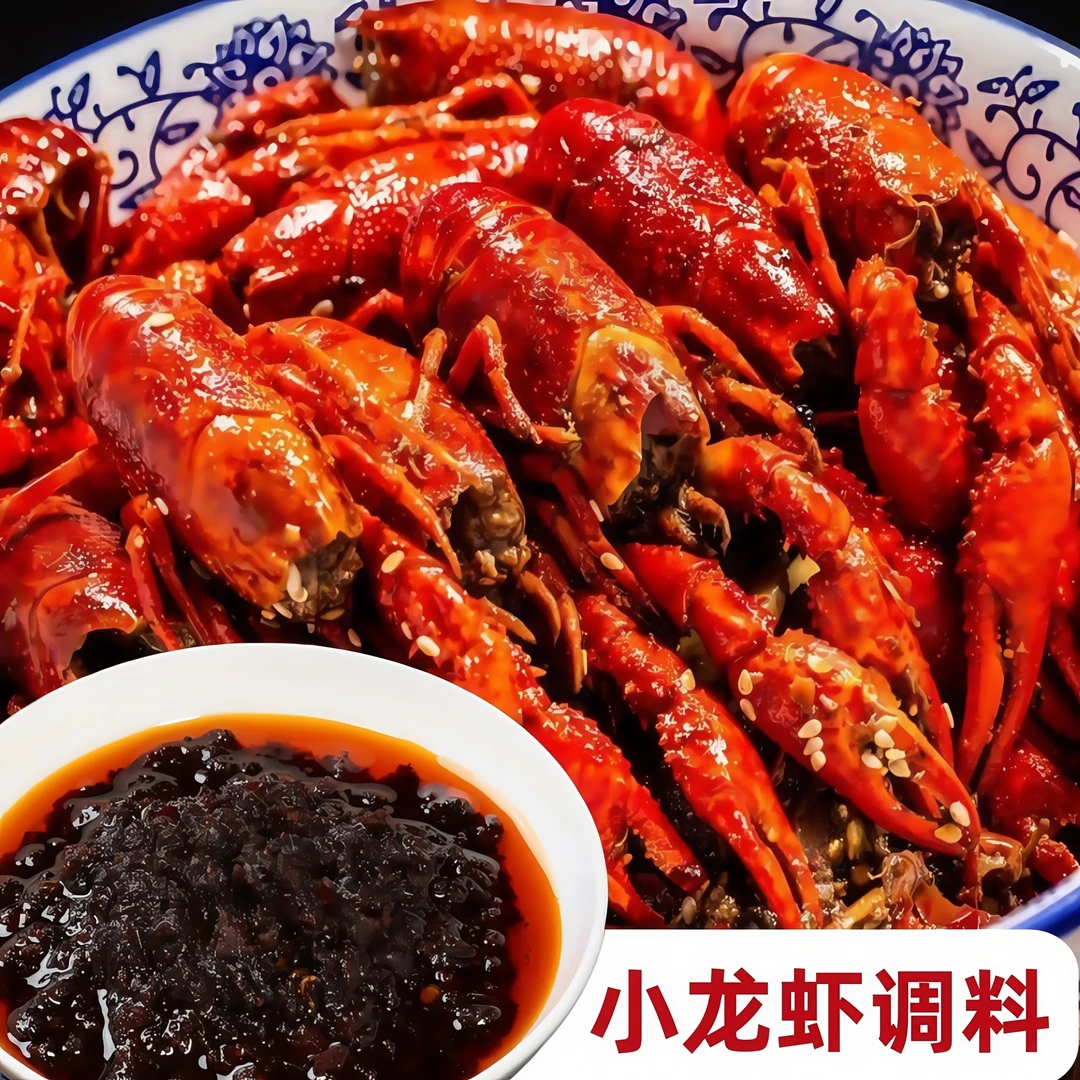 【2元包邮】香辣小龙虾调料袋装家用调味酱十三香味龙虾料家用150克