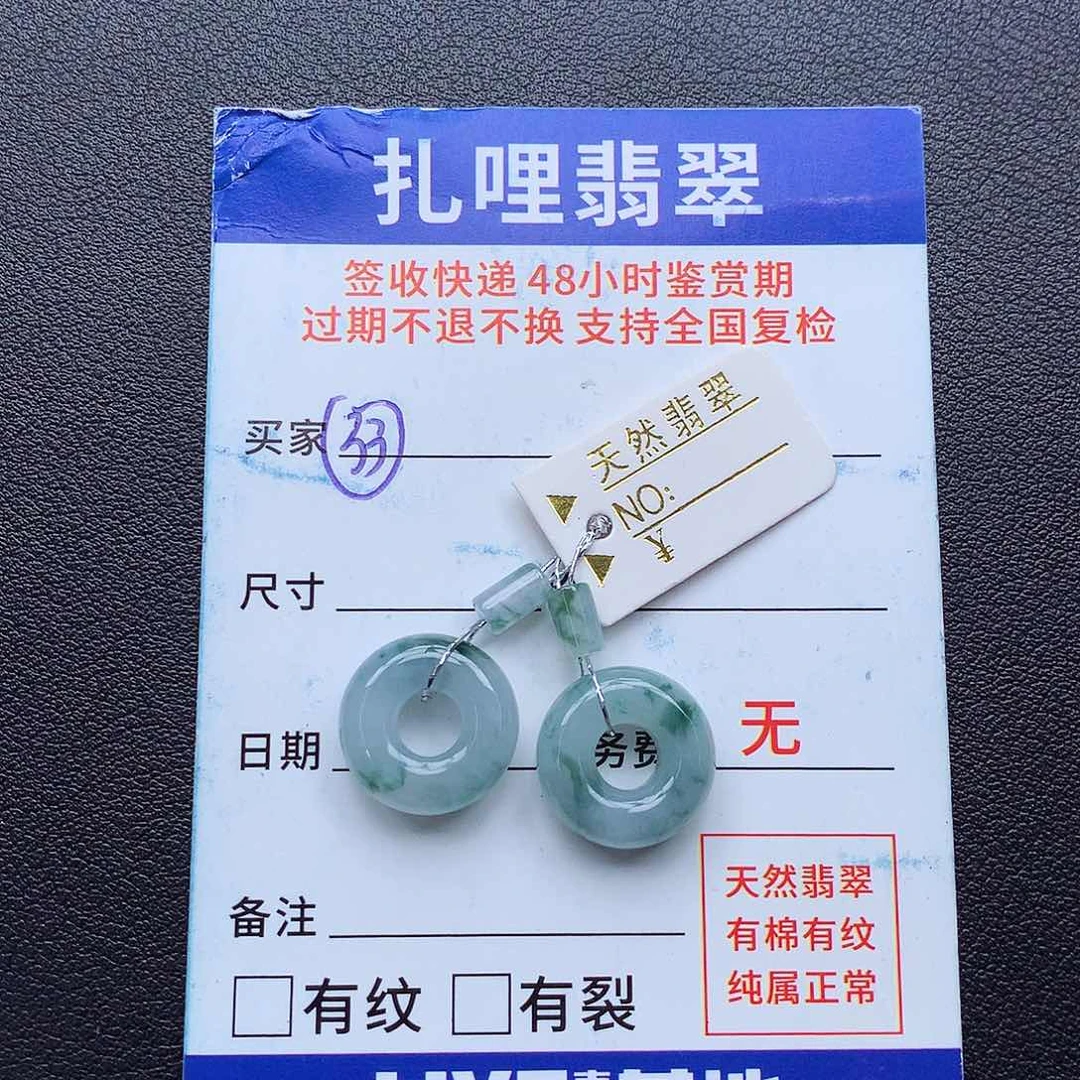 未镶嵌翡翠耳饰甜甜圈