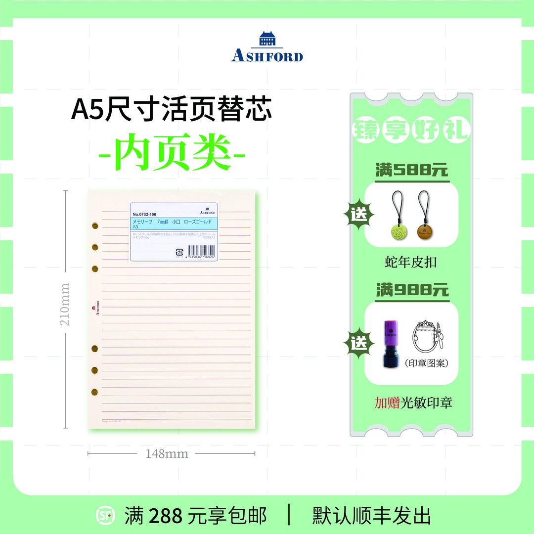 A5活页内页类替芯系列日本原装进口ashford手帐多功能替换内芯