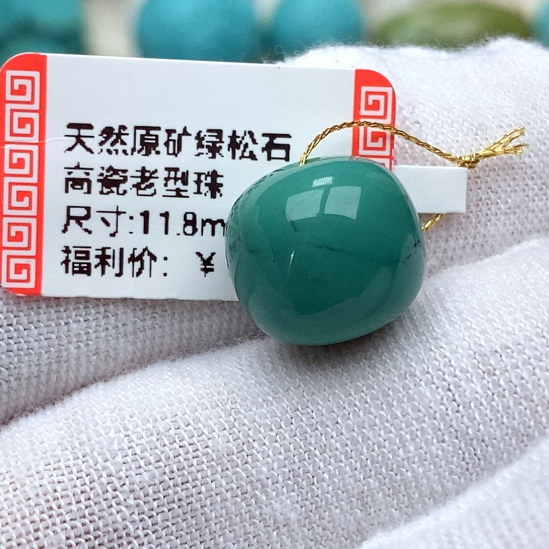 尹***峰绿松石未镶嵌珠宝奇石