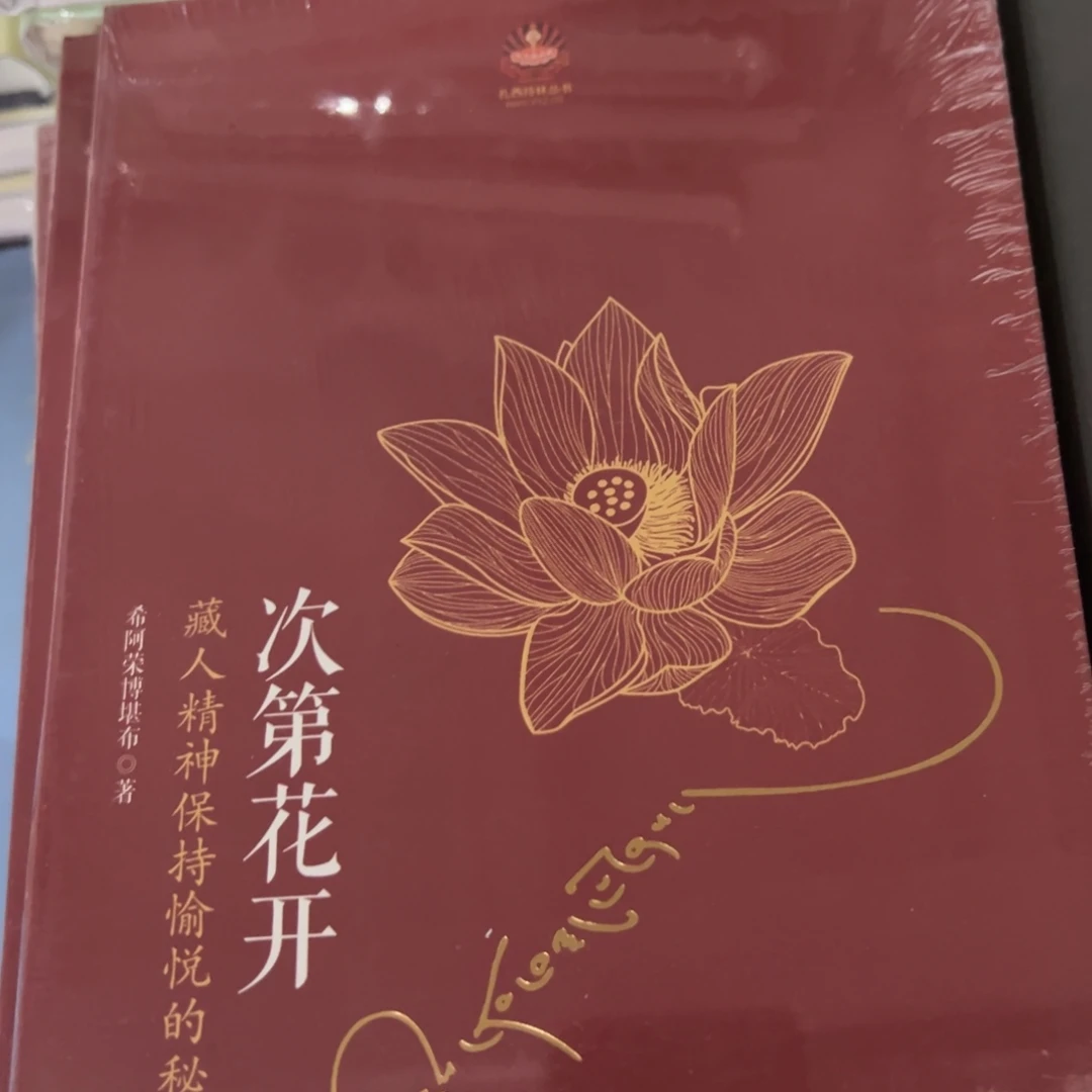 次第花开八米一个