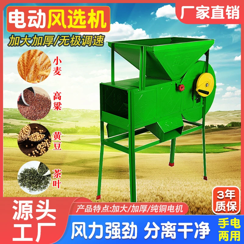 风选机厂家分选机电动风车手摇老式粮食扬场机农用清粮机家用新款
