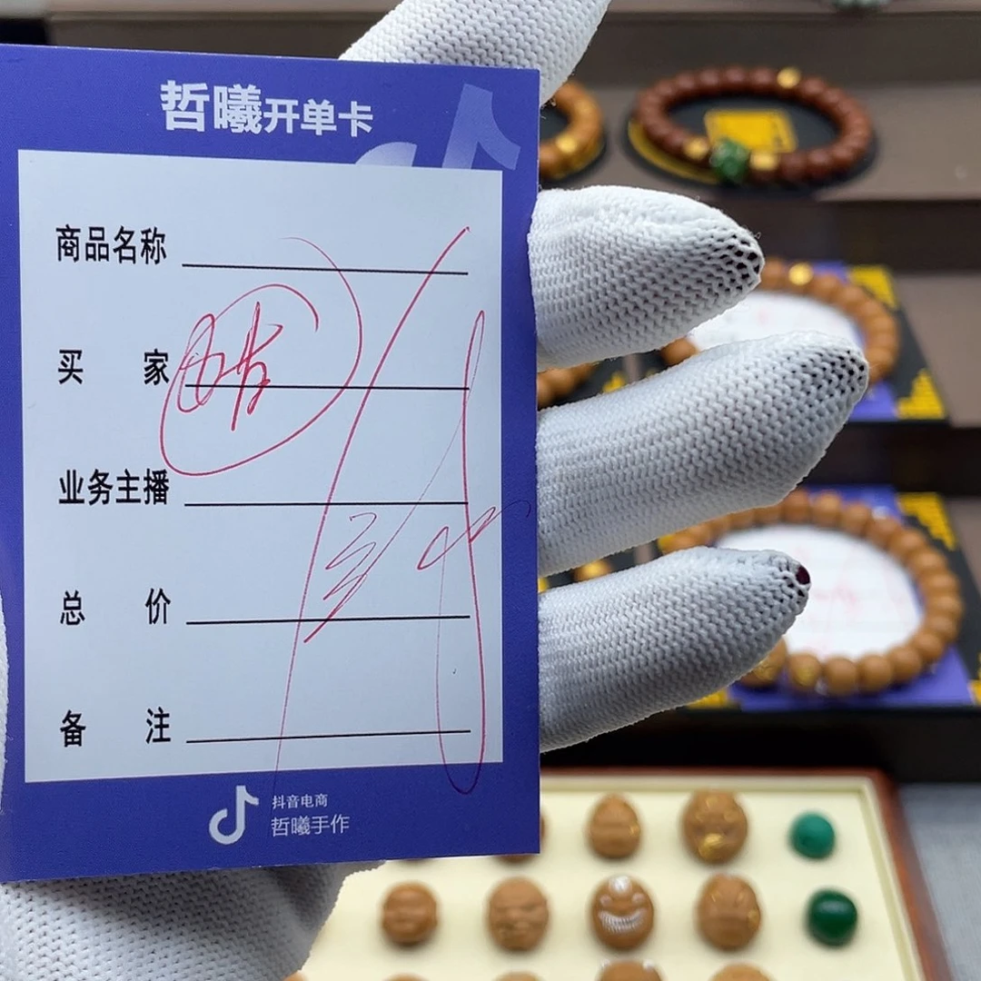 文玩核桃吊坠用****1utrrtyuuioook