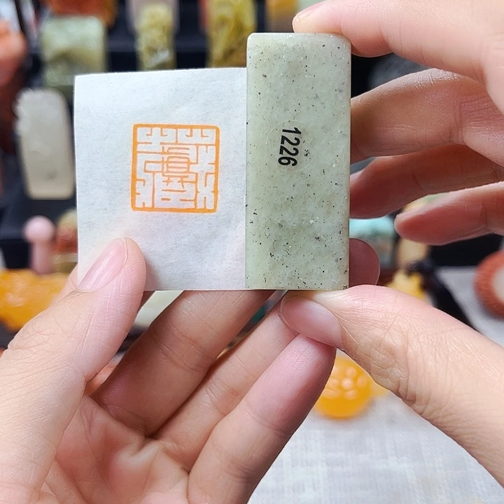 寿山石印石1226包邮包刻