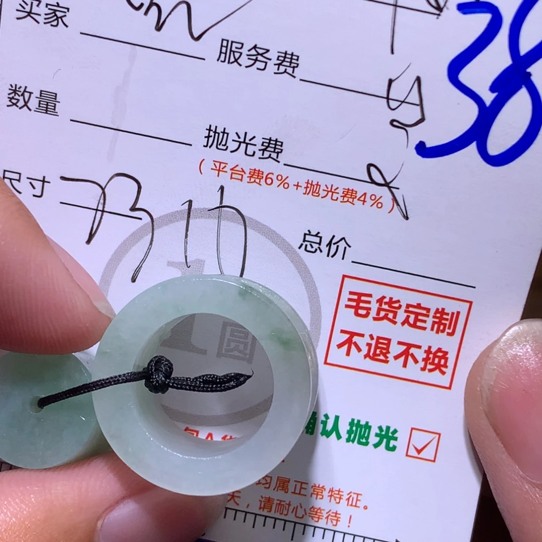 雯***子定制翡翠未镶嵌11