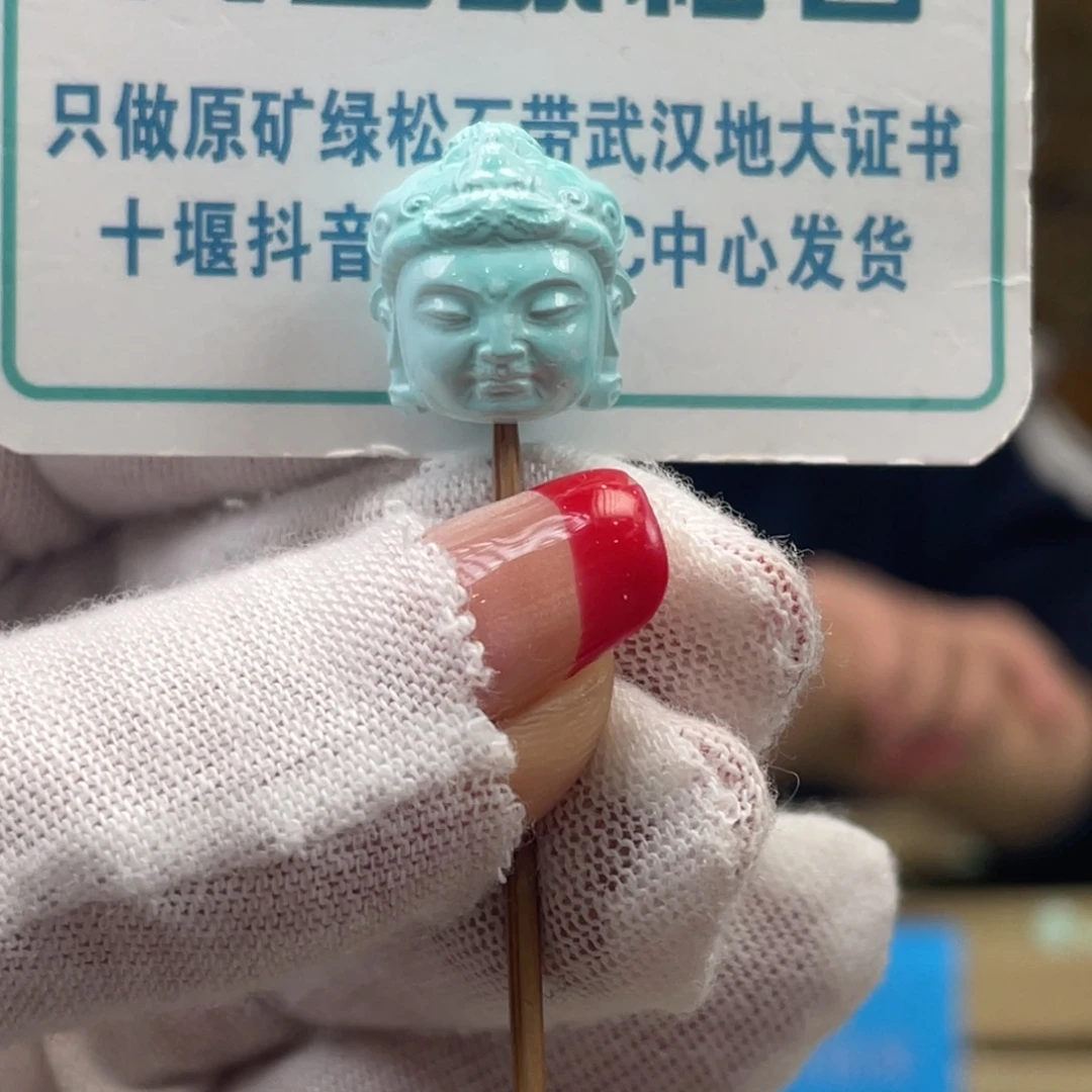 绿松石未镶嵌挂件