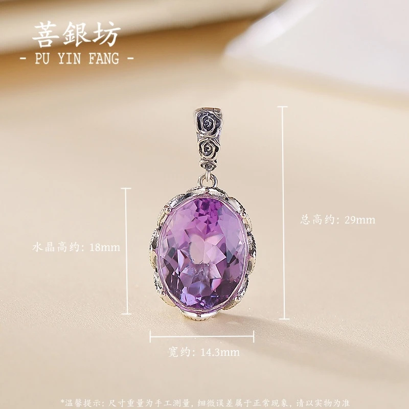 【菩银坊】紫水晶 玫瑰吊坠