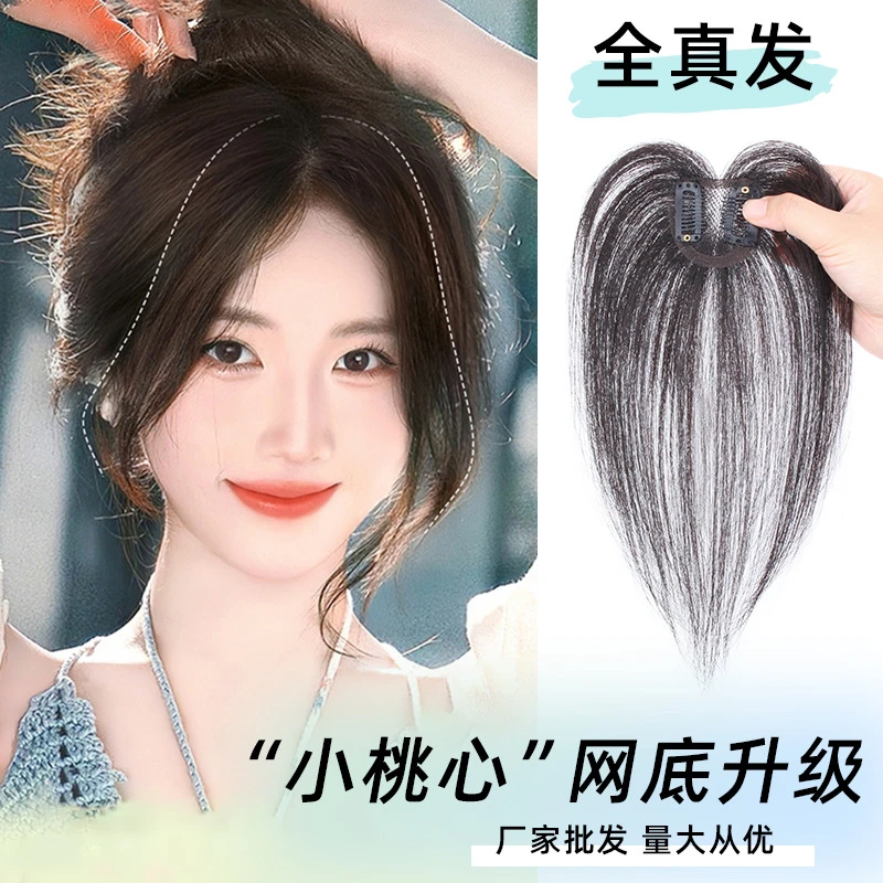 W11小桃心假发片真发 头顶补发立体蓬松单层半手织轻薄透气
