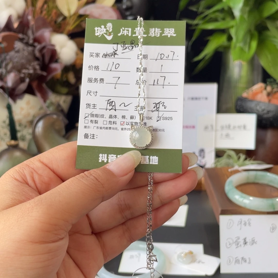 @***晶翡翠银S925镶嵌颈饰翡翠