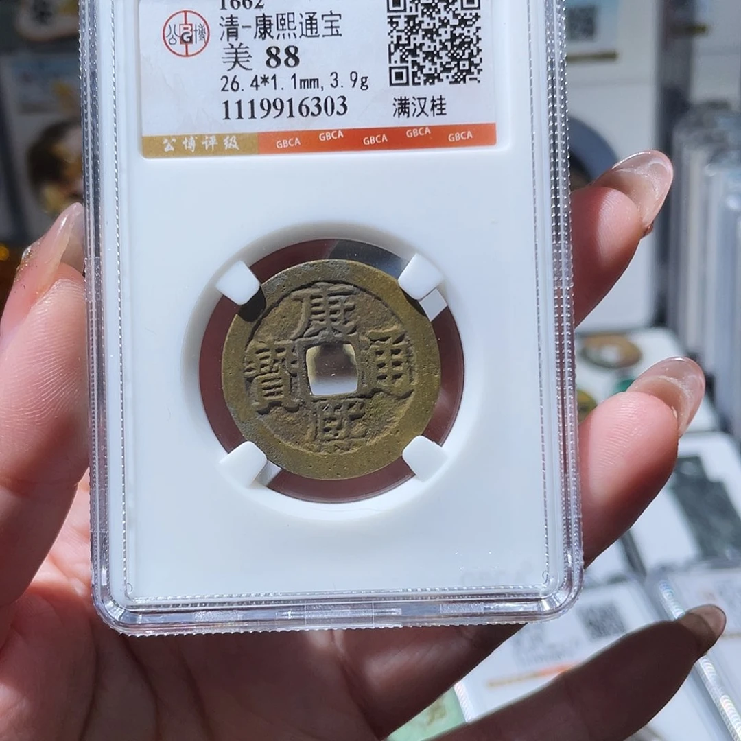 铜小亦精选 公博康熙桂6303