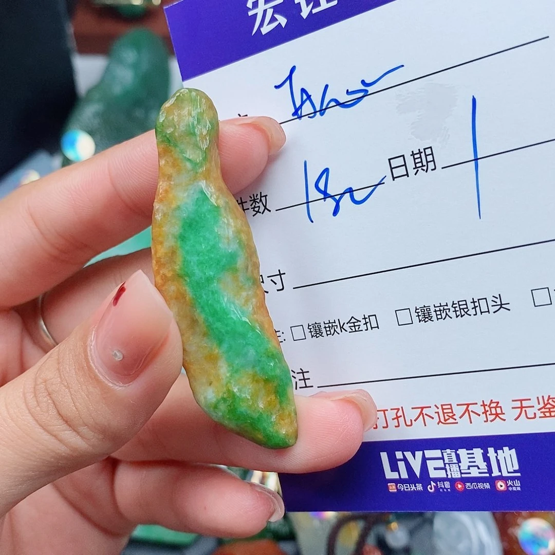 闪***心定制翡翠未镶嵌吊坠