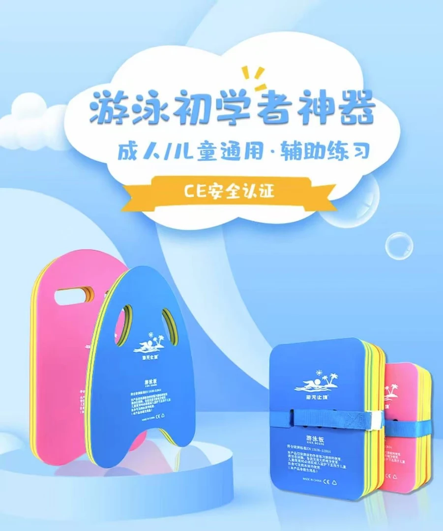 4号-加厚防滑成人通用游泳浮板浮力板强学游泳儿童游泳漂浮神器