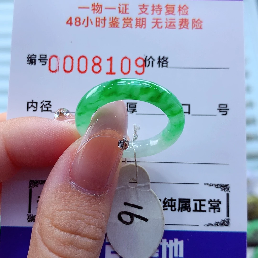 未镶嵌戒指翡翠翡翠